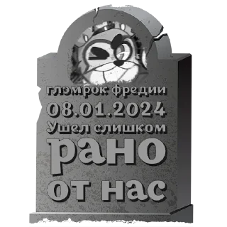 Стикер анематрискас @mogilkaBot - 6