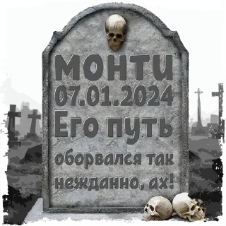 Стикер анематрискас @mogilkaBot - 2