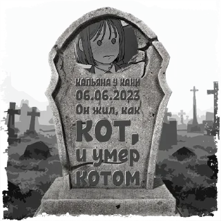 Sticker КАЛЬЯНА У КАНИБ @mogilkaBot - 3