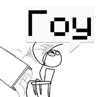 Sticker Общак @memdeleevBot - 6