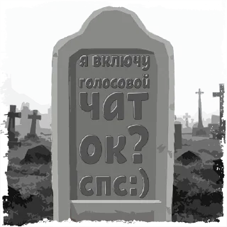 Sticker Принтер @mogilkaBot - 1