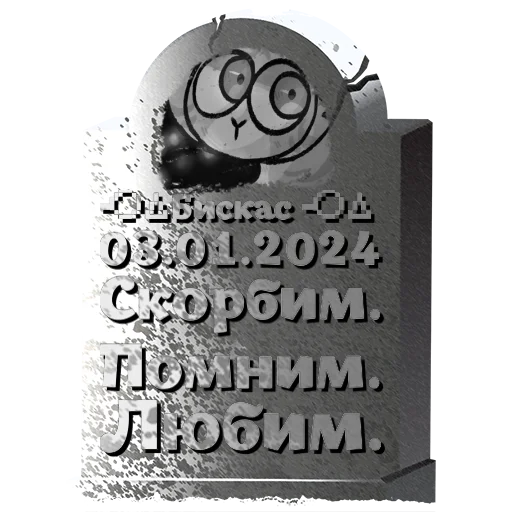 ╺⃝⃤Бискас╺⃝⃤ @mogilkaBot - 