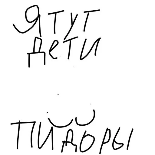 Стикер u_3cmdjyw_snrlhj_by_CrocoDraw_Bot - 1