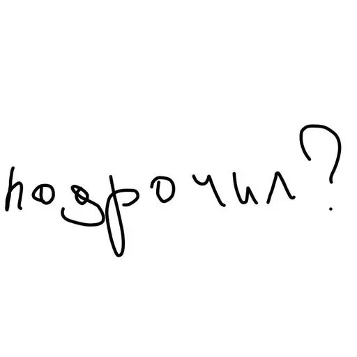 Sticker u_3cmdjyw_snrlhj_by_CrocoDraw_Bot - 1