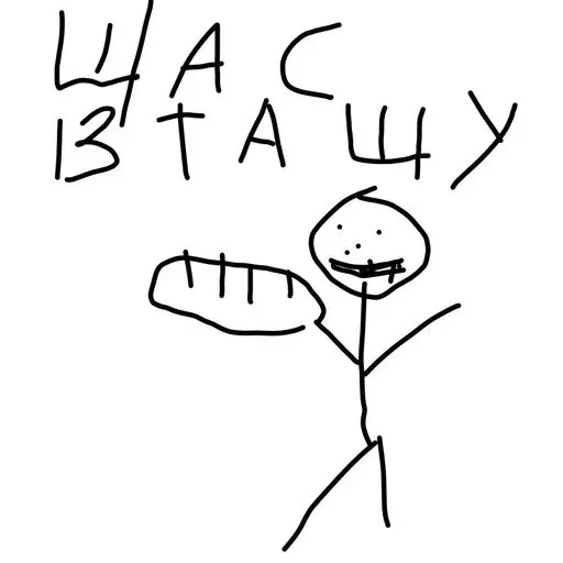 Стикер u_3cmdjyw_snrlhj_by_CrocoDraw_Bot - 1