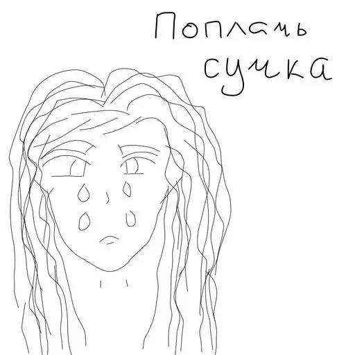 Sticker u_3cmdjyw_snrlhj_by_CrocoDraw_Bot - 1