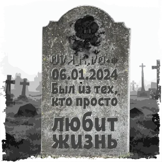 Стикер ᏬᏉᏗ_Ꮶ.ᏉᎧ•❅ @mogilkaBot - 3