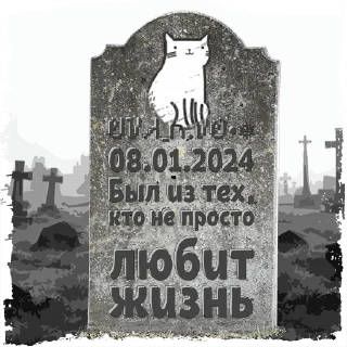 Стикер ᏬᏉᏗ_Ꮶ.ᏉᎧ•❅ @mogilkaBot - 0