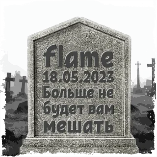 Sticker flame @mogilkaBot - 0