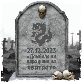 Sticker 🐉 @mogilkaBot - 5