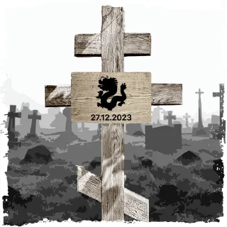 Sticker 🐉 @mogilkaBot - 3