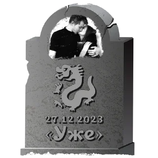 Sticker 🐉 @mogilkaBot - 7