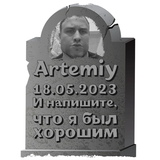 Artemiy @mogilkaBot - 