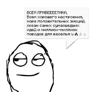 Стикер Адёkа @memdeleevBot - 0