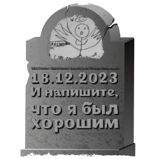 Sticker дзено великая # @mogilkaBot - 0