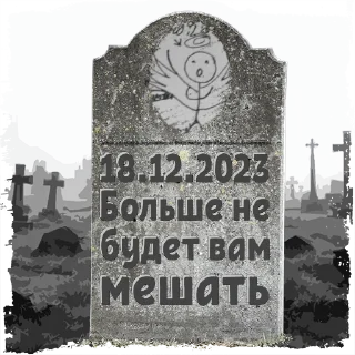 Sticker дзено великая # @mogilkaBot - 9