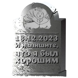 Sticker дзено великая # @mogilkaBot - 1