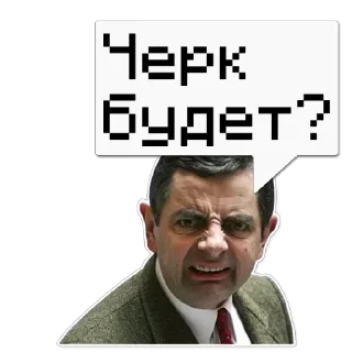 Sticker No @memdeleevBot - 8