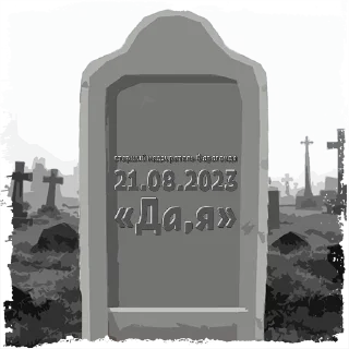 Sticker волос из брови  @mogilkaBot - 10