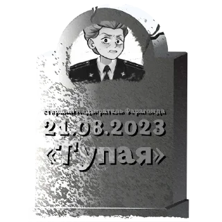 Sticker волос из брови  @mogilkaBot - 4