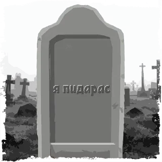 Sticker сырокчулвлш😭 @mogilkaBot - 9