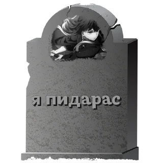 Sticker сырокчулвлш😭 @mogilkaBot - 6