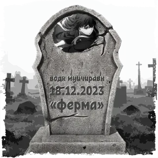 Sticker сырокчулвлш😭 @mogilkaBot - 10