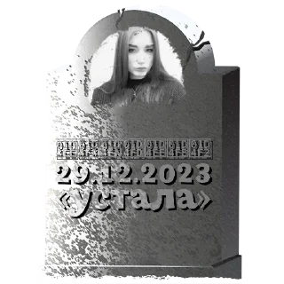 Sticker 𝓮𝓴𝓪𝓽𝓮𝓻𝓲𝓷𝓪🩵 @mogilkaBot - 1