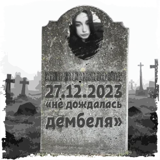 Sticker 𝓮𝓴𝓪𝓽𝓮𝓻𝓲𝓷𝓪🩵 @mogilkaBot - 0