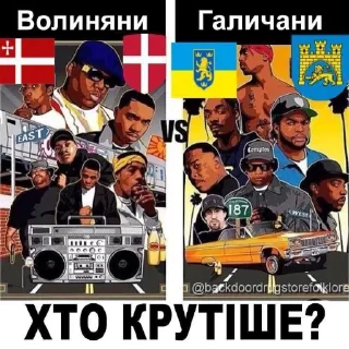 Стикер Укрвахуї - 5