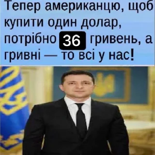 Стикер Укрвахуї - 11