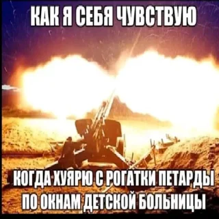Стикер Укрвахуї - 4