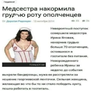 Стикер Укрвахуї - 9