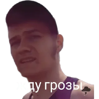 Sticker Меми погодного контенту - 2