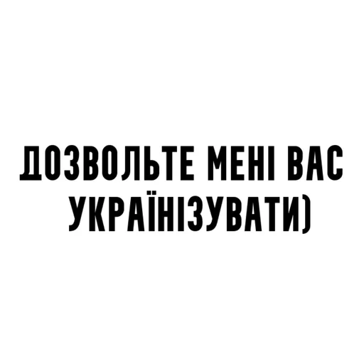 Sticker УБН - 9