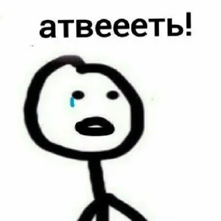 Стикер убью🛷 - 9