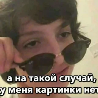 Стикер убью🛷 - 5