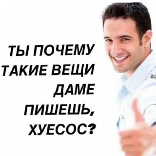 Стикер убью🛷 - 7