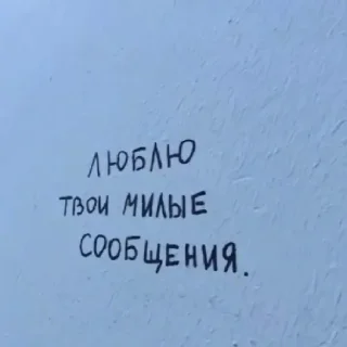 Стикер убью🛷 - 0