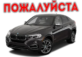 Стикер Стикеры тут 👉 @Femoji - 9