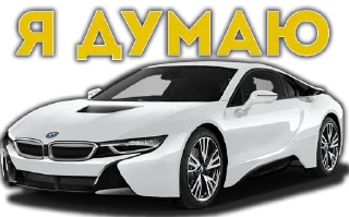 Стикер Стикеры тут 👉 @Femoji - 10