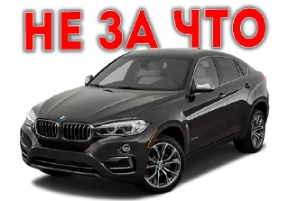 Стикер Стикеры тут 👉 @Femoji - 7