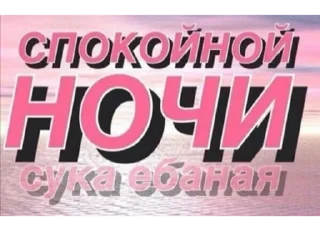 Sticker Больше стиков тут: @stikiin - 2