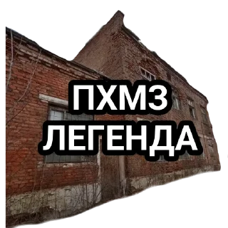 Sticker Сталкер мемес - 1