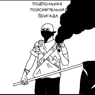 Стикер Пак для долбоебов - 5