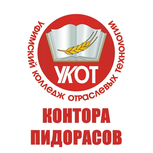 Sticker ufa_kontoras - 1