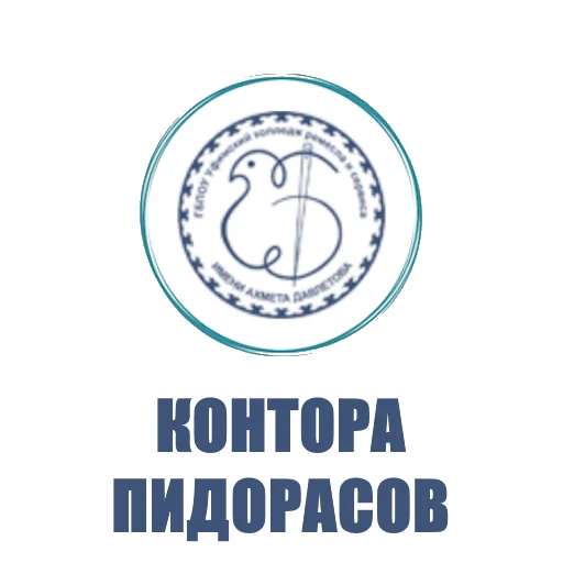 Sticker ufa_kontoras - 1