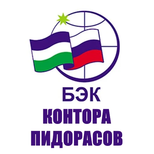 Sticker ufa_kontoras - 1