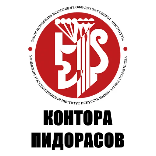 Sticker ufa_kontoras - 1