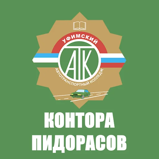 Sticker ufa_kontoras - 1